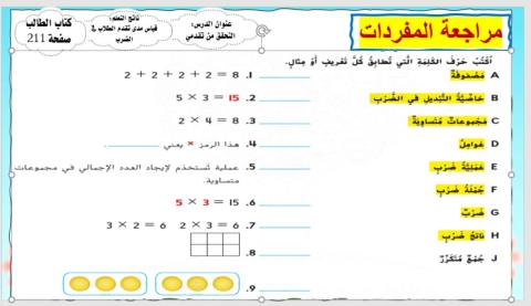 التحقق من تقدمي الوحدة الرابعة