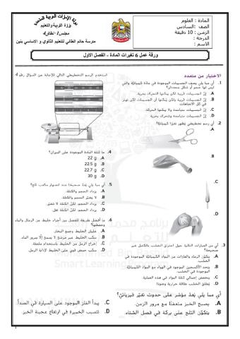 تغيرات المادة2