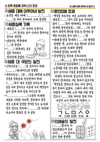 까막샘 만화학습지(18차시 세종1)