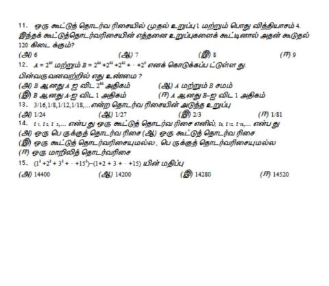 10 ஆம் வகுப்பு (Book back one mark )