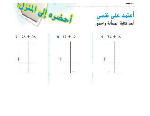 اعتمد على نفسي