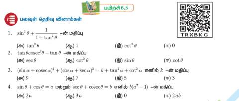 10 ஆம் வகுப்பு (Book back one mark )