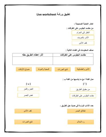 ورقة عمل