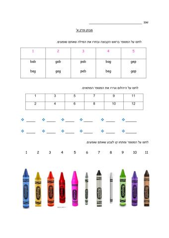 Click 1 Unit 1 Test