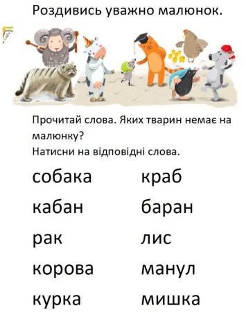 Читання з буквою К