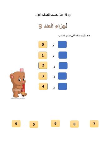 اجزاء 9