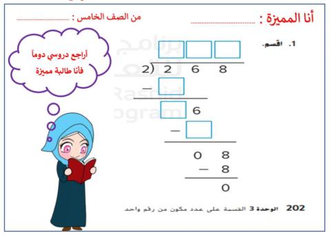 القسمة المطولة