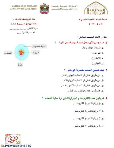 Exit card     على درس 4.1 جزء 1