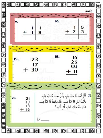 مراجعة الوحدة 3