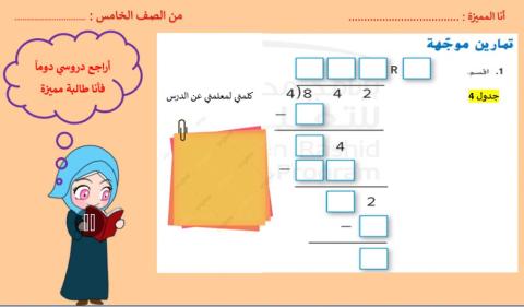 نواتج القسمة مع  وجود أصفار