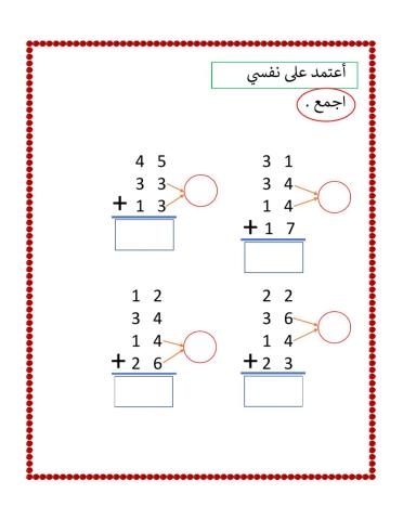 اجمع3