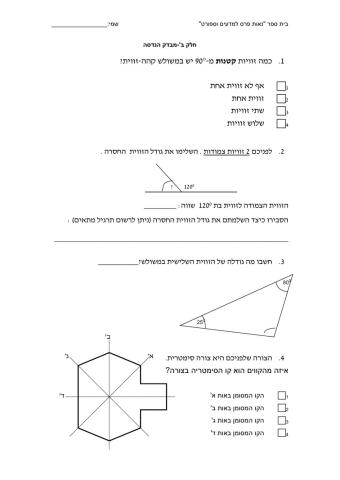 מבדק הנדסה המשך