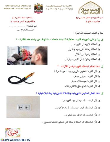 Exit card     على درس 4.1 جزء 2