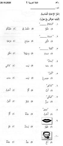 Bahasa arab tahun 1