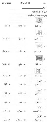 Bahasa arab tahun 2