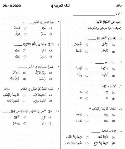 Bahasa arab tahun 4