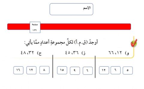 نشاط القاسم المشرك الأكبر