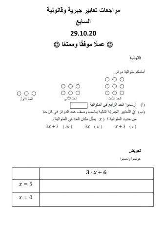 مراجعة قانونية وتعابير