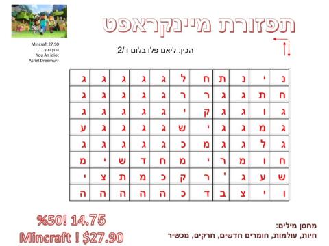 תפזורת ליאם