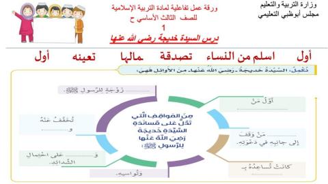 السيدة خديجة