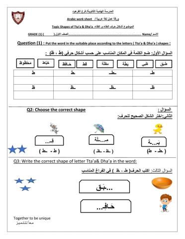 Shapes of TTa'a & dha'a