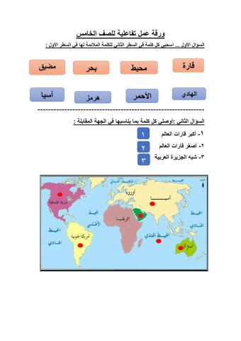 ورقة عمل تفاعلية تجريبية