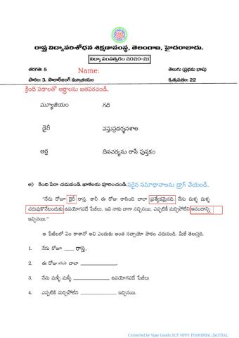 5th telugu SM 2by Viay Gundu