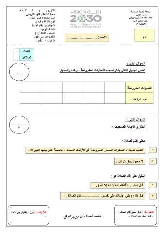 ورقة عمل توحيد