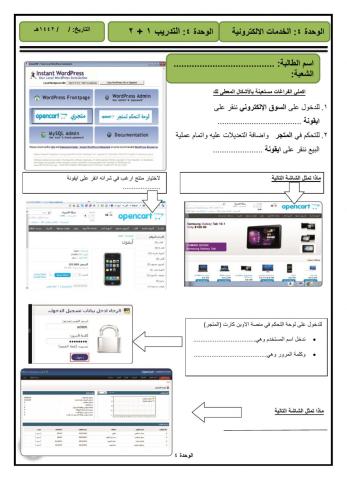 تدريب1+2الخدمات الالكترونيةحاسب2