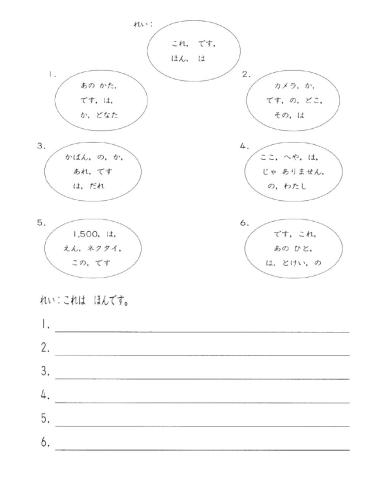 第3課書いて覚える4