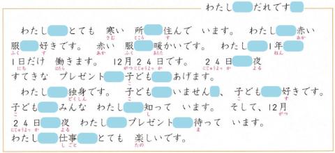 初級二l.15問題8「わたしはだれですか」助詞練習