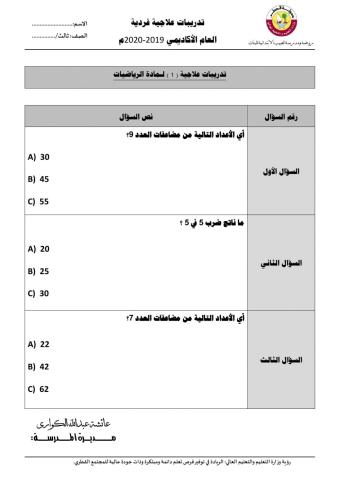 تدريبات 1