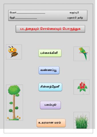 அழகுத்தோட்டம்