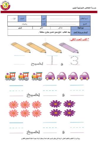 استكشاف الجمع