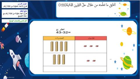 طرح لاصحااب الهمم