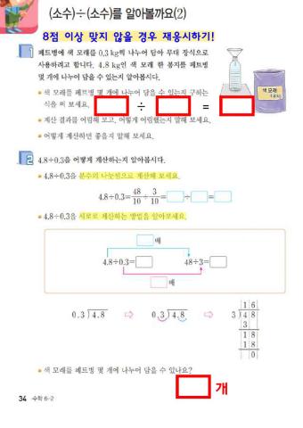 소수의 나눗셈 2