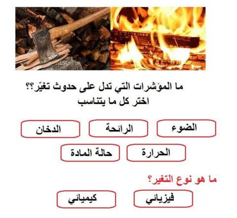 مؤشرات التغير الكيميائي في الاحتراق