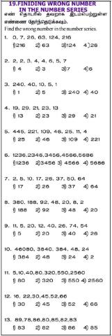 Nmms-Mat-FINDING WRONG NUMBER IN THE SERIES