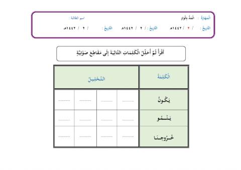 مهارة مد بالواو