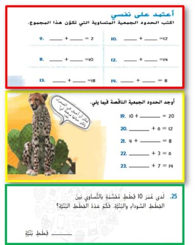 جمع الحدود الجمعية المتساوية