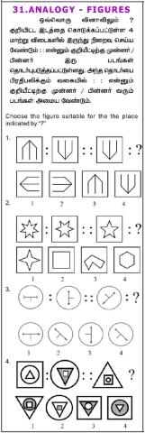 Nmms-Mat-ANALOGY-FIGURES