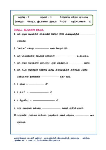 சுற்றளவு மற்றும் பரப்பளவு FA(b)-1