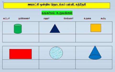 1 std maths