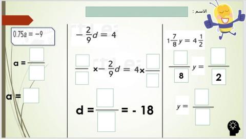 حل المعادلات ذات المعاملات النسبية