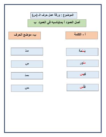 ورقة عمل