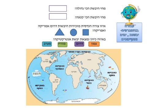 יבשות במפת העולם