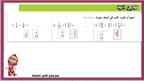 الاعداد العشرية