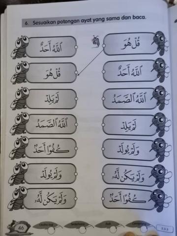 Surah al-ikhlas