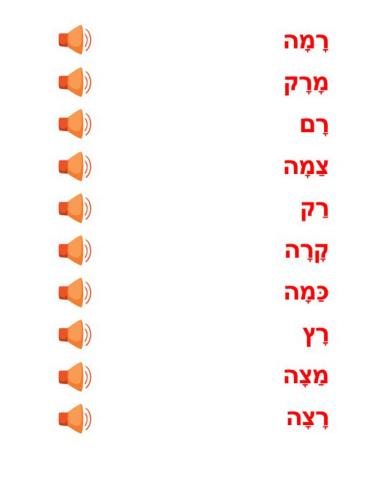 צלילים 3