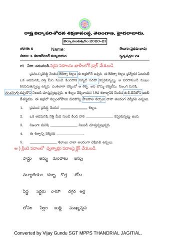 5th telugu SM 4by Viay Gundu